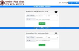up board, up board result, up board result 2020, up board 10th result 2020