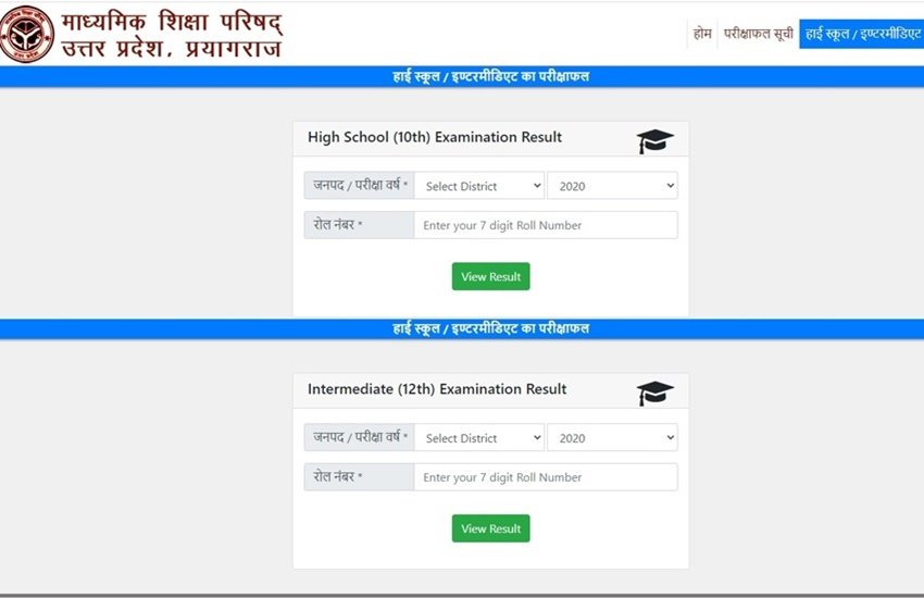 up board, up board result, up board result 2020, up board 10th result 2020