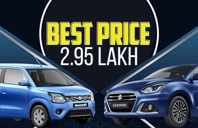 Maruti Alto की कीमत में कंपनी बेच रही है WagonR और Dzire जैसी कारें! शुरुआती कीमत महज 2.95 लाख, जानें कैसे खरीदें