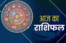 rashifal, rashifal today, horoscope, rashifal 13 june 2020, राशिफल,