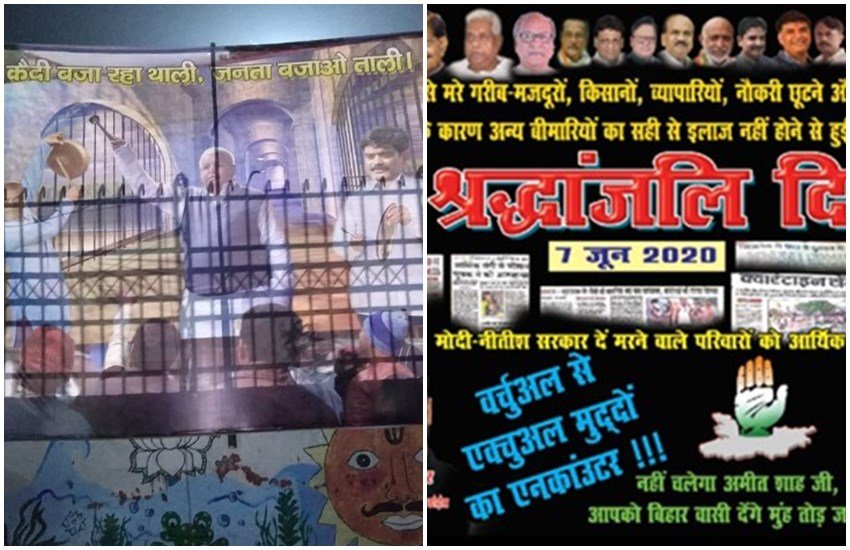 बिहार में पोस्टर वार शुरू हो गया है। (एएनआई इमेज)