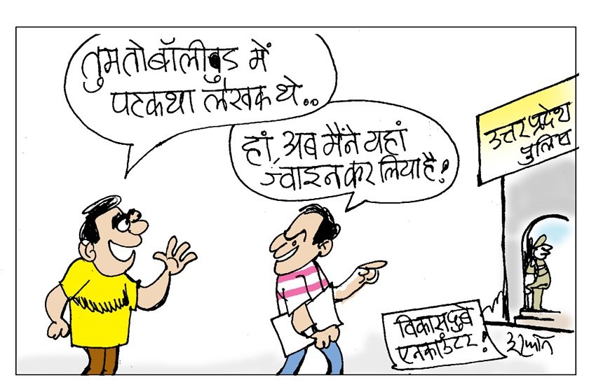 10 जुलाई कार्टून।