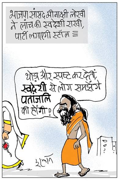 Jansatta Cartoon