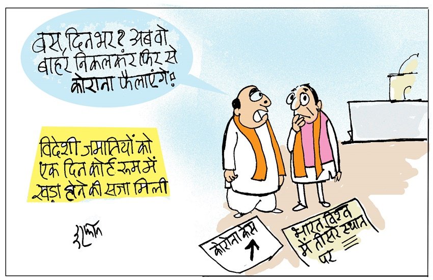 17 जुलाई कार्टून।