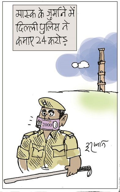 23 जुलाई का कार्टून।