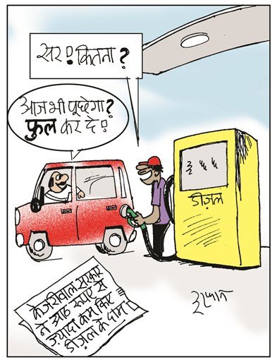 जनसत्ता कार्टून।