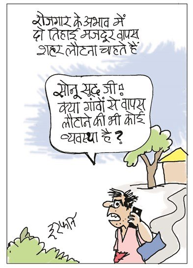 जनसत्ता पर 5 अगस्त का कार्टून।