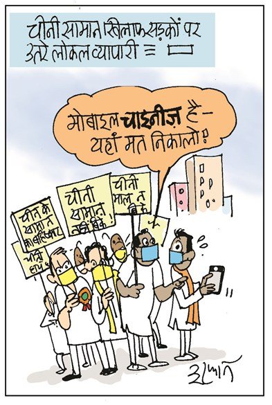 13 अगस्त कार्टून।