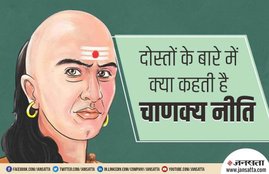 chanakya niti, chanakya neeti, chanakya quotes, chanakya niti in hindi