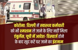 coronavirus, delhi, up government, ambulance service,