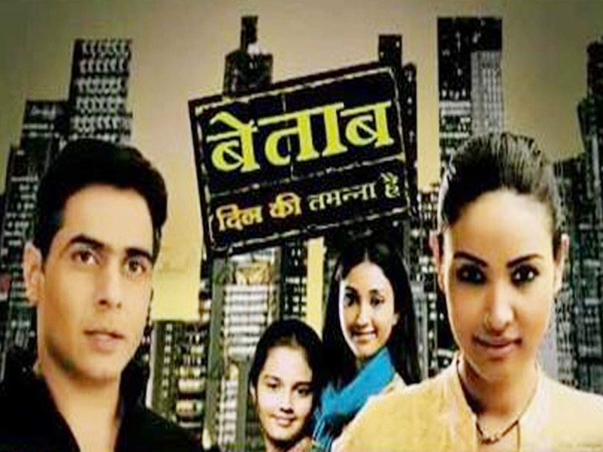 एकता कपूर ने बेताब दिल की तमन्ना है नाम से एक शो बनया था। यह 6 अक्टबूर 2009 को शुरू हुआ और महज 4 महीनों में ही बंद भी हो गया। अमन कपूर जैसे सितारों से सजा यह सीरियल बुरी तरह से फ्लॉप हुआ था।