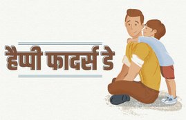 happy father's day, happy father's day 2020, father's day images