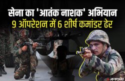 J&K में बड़ी सफलताः 24 घंटे में हिज्बुल मुजाहिद्दीन के 9 दहशतगर्द ढेर, दो हफ्तों में 9 बड़े ऑपरेशन; 6 कमांडर्स समेत 22 आतंकी गिराए मार