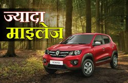Auto Tips: कार के माइलेज को लेकर हैं परेशान तो अपनाएं ये तरीका, कुछ ही दिनों में दिखेगा रिजल्ट और हर महीनें होगी मोटी बचत!