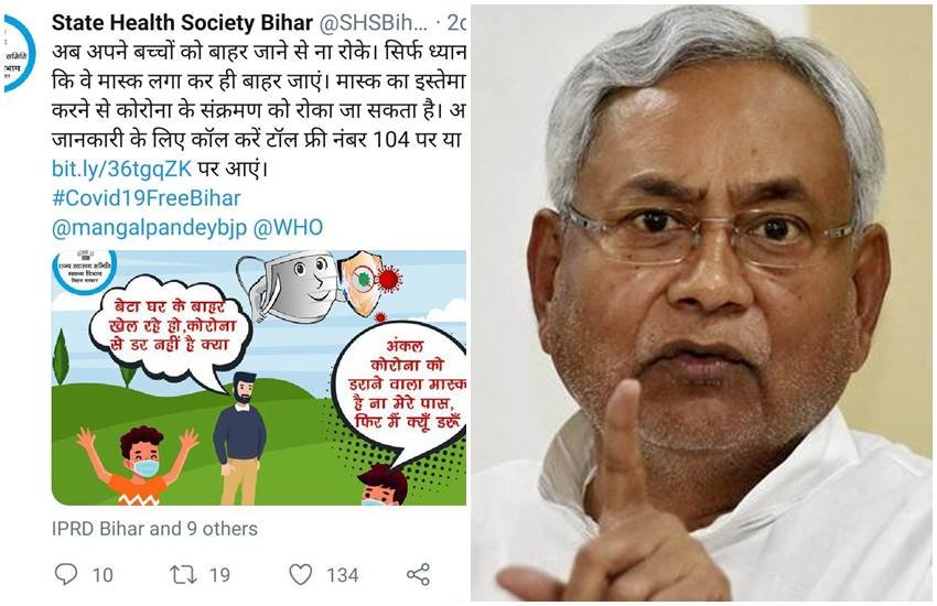 Bihar, Corona Virus, Nitish kumar, Bihar, Corona Virus, Nitish kumar,