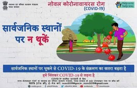 corona virus, pandemic, spitting