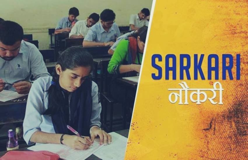 sarkari naukri, sarkari result, sarkari result 2020, sarkari job