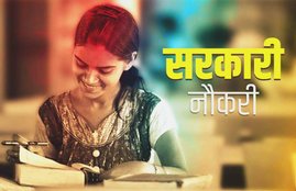 Sarkari naukri, sarkari result, sarkari result 2020