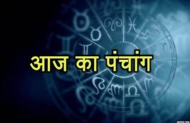 panchang, 21 june 2020, surya grahan timing, 21 june 2020 grahan time, aaj ka panchang,