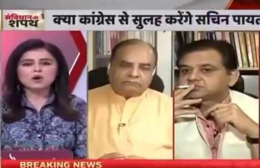 टीवी न्यूज चैनल कई बार दर्शकों के निशाने पर आ जाते हैं। दरअसल दर्शक इन चैनलों पर ऐसा कुछ देख लेते हैं जिनकी उन्होंने कभी उम्मीद नहीं की होगी। ऐसा ही कुछ हुआ था एबीपी न्यूज के एक लाइव डिबेट शो में। संविधान की शपथ नाम के इस लाइव शो में एबीपी न्यूज के नेशनल पॉलिटिकल अफेयर विशेषज्ञ और वरिष्ठ पत्रकार अभिज्ञान प्रकाश (Abhigyan Prakash) सिगरेट पीते कैमरे में कैद हो गए। इसे लेकर सोशल मीडिया यूजर्स में अभिज्ञान समेत चैनल को भी बुरी तरह ट्रोल किया गया। हालांकि इस घटना से पहले भी न्यूज चैनलों पर ऐसा कुछ दिखा जिसके चलते उनकी काफी ट्रोलिंग हुई थी। (Photos: Video ScreenShot)