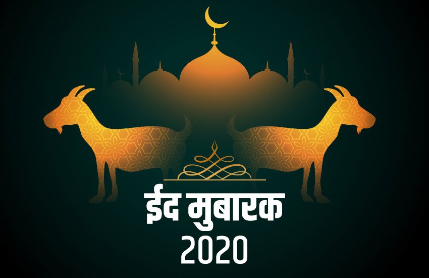 eid images, eid wishes, eid quotes, eid mubarak images eid images, eid wishes, eid quotes, eid mubarak images