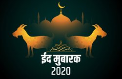 ‘अल्लाह का रहम आप पर…’ इन कोट्स के जरिए दें अपनों को ईद की शुभकामनाएं