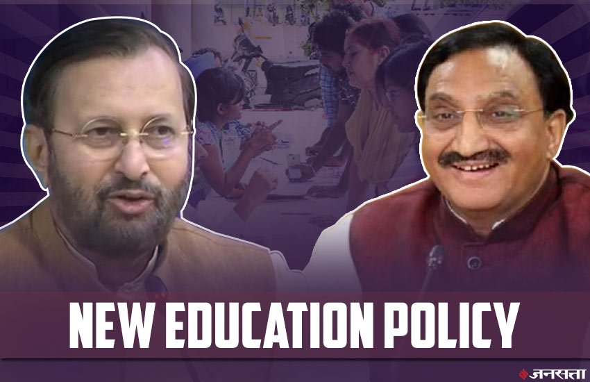 hrd ministry live news, Education Policy 2020