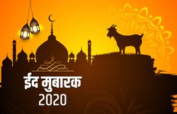 ‘ईद का त्योहार आया है…’ ईद के मौके पर अपनों को इन कोट्स के जरिये दें मुबारकबाद
