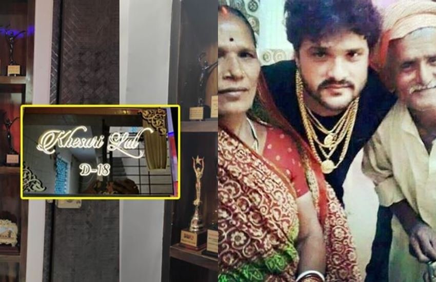 Khesari Lal Yadav, Bhojpuri: मनोरंजन जगत में कई ऐसे नाम हैं जिन्होंने फर्श से अर्श तक का सफर तय कर खुद को साबित किया है। ऐसे ही कलाकारों में एक नाम भोजपुरी सिंगर औऱ एक्टर खेसारी लाल यादव का भी है। खेसारी कभी मिट्टी के घर में बमुश्किल अपना जीवनयापन करते थे। हालांकि आज वह पटना समेत मुंबई में आलीशान आशियाने के मालिक हैं। आइए देखते हैं उनके मुंबई वाले फ्लैट की तस्वीरें: