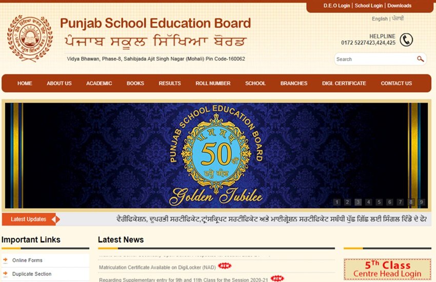 pseb, pseb 12th result 2020, punjab board result 2020, punjab board result