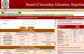 rbse, bser, rajasthan board, rbse 12th result, rbse 12th arts result 2020, rbse 12th arts result 2020 date