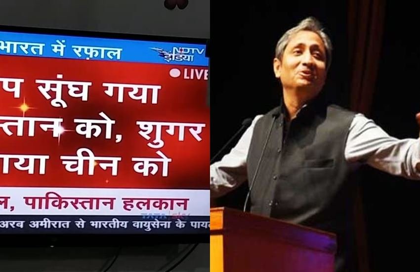 Rafale विमानों की कवरेज पर रवीश कुमार ने न्यूज चैनलों को रोस्ट किया जिसके बाद वह ट्विटर पर ट्रेंड करने लगे।