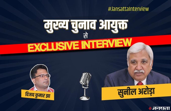 बिहार चुनाव: वर्चुअल प्रचार समय की जरूरत, ऑनलाइन वोटिंंग पर विचार नहीं: मुख्य चुनाव आयुक्त सुनील अरोड़ा