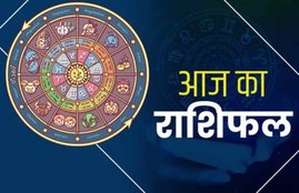 6 july 2020 rashifal, aaj ka rashifal, sawan 2020, today horoscope, today rashifal, aaj ka rashifal, horoscope 6 july 2020,