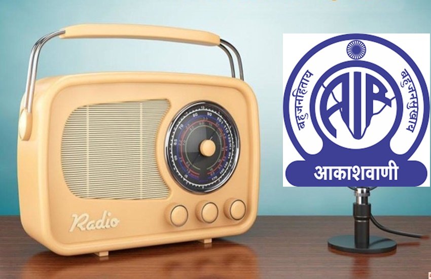 22 जुलाई का इतिहास: आज ही के दिन मुंबई से नियमित रेडियो प्रसारण की शुरुआत हुई