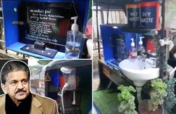 इस ऑटो रिक्शा को देख Anand Mahindra भी हुए इम्प्रेस! बॉशबेसिन से लेकर सैनिटाइजर तक की सुविधा से लैस है यह ऑटो