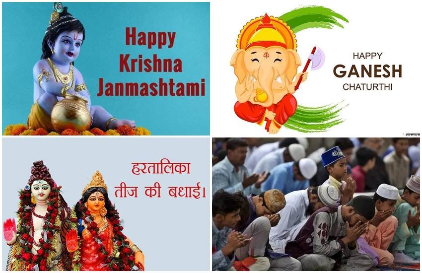 august holidays 2020, august 2020 calendar, august festival 2020, Janmashtami 2020 date, august vrat tyohar, august hindu calendar,