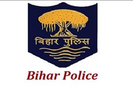 CSBC, Bihar Police Recruitment, Bihar Police Recruitment 2020, csbc.bih.nic.in