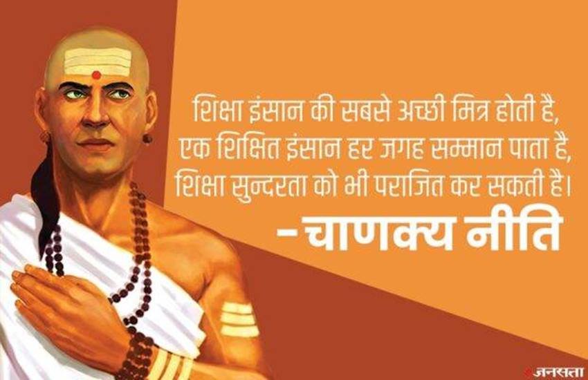 chanakya niti, chanakya niti in hindi, chanakya neeti, chanakya quotes, chanakya shlok, chanakya niti about success, chanakya niti, chanakya niti in hindi, chanakya neeti, chanakya quotes, chanakya shlok, chanakya niti about success,