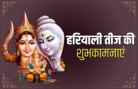 happy hariyali teej gif pics, happy hariyali teej sms, happy hariyali teej quotes