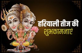 happy hariyali teej pics, happy hariyali teej wallpaper, happy hariyali teej wallpapers