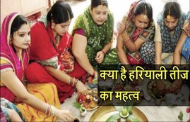 hariyali teej, hariyali teej 2020, hariyali teej date in india, hariyali teej date 2020, hariyali teej date 2020 in india,