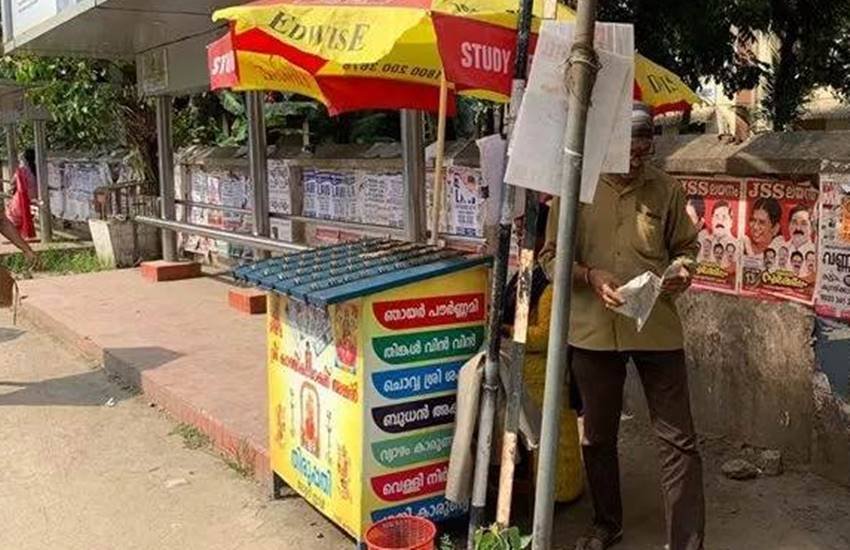 kerala lottery results, karunya lottery, karunya lottery result