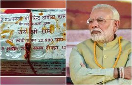 PM Modi, Ayodhya, Ram Mandir