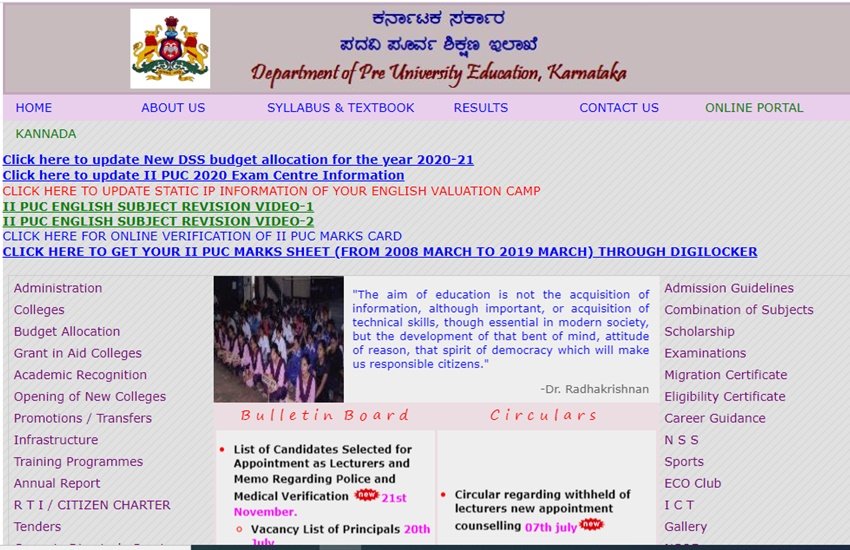 karnataka puc results 2020, karnataka puc result 2020, karnataka puc results live, puc results 2020