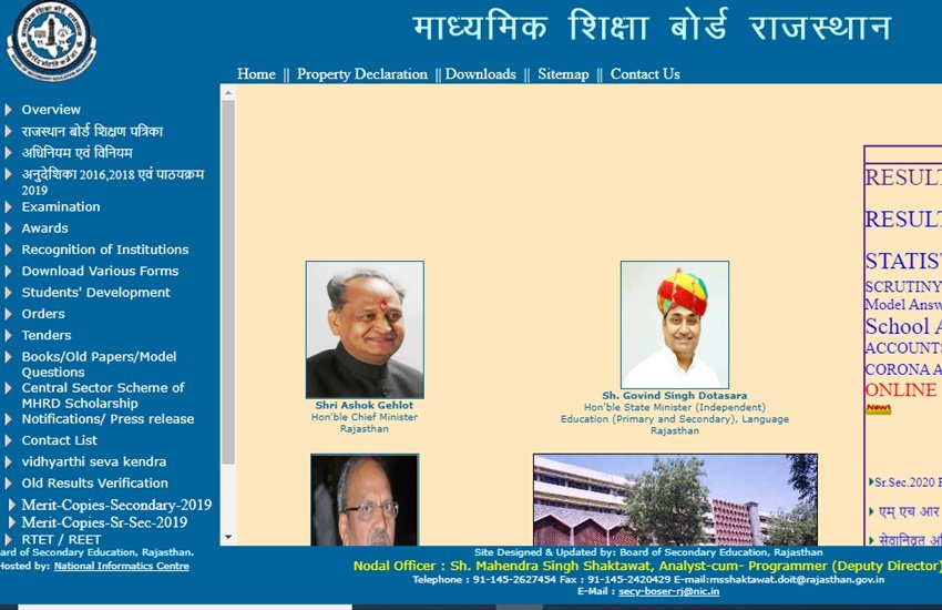rbse, rbse 12th result, rbse 12th result 2020, rajasthan board 12th result 2020
