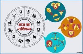 horoscope, daily horoscope, aaj ka rashifal in hindi, horoscope 2020, today rashifal, today rashifal in hindi