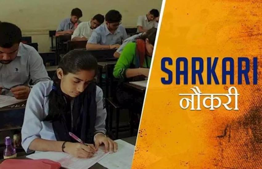 sarkari result, sarkari result 2020, sarkari job