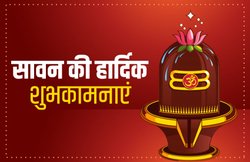 Happy Sawan 2020 Wishes Images, Quotes, Status: हर हर महादेव के भक्तों को सावन की बधाई देने के लिए भेजें ये शानदार मैसेजेज