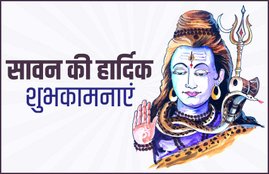 happy sawan messages, happy sawan sms, happy sawan pic, sawan ka pehla somwar